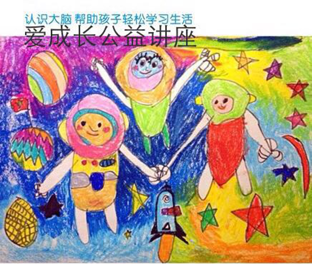 四川科技馆美科新未来学院“爱·成长”公益讲座